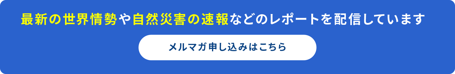 メルマガ申し込みはこちら