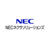 NECネクサソリューションズ株式会社