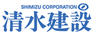 清水建設