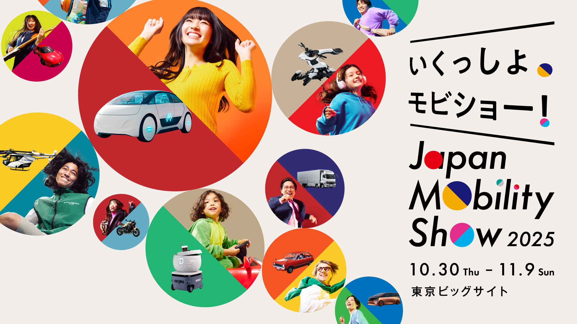 Spectee、「Japan Mobility Show 2025」のStartup Future Factoryの