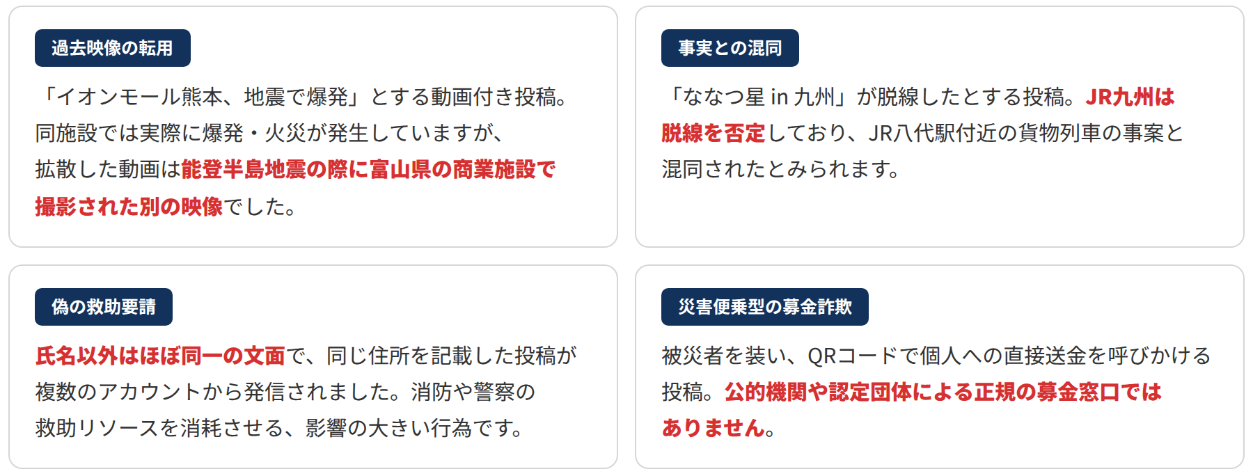 令和8年熊本地震 被害まとめ（2026年7月29日11:00時点・暫定値）