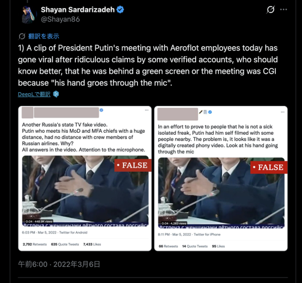 プーチン大統領の手がマイクをすり抜けて見える動画